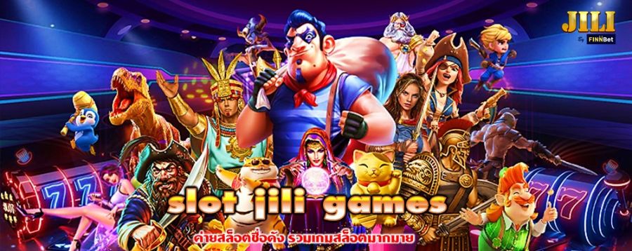 slot jili games ค่ายสล็อตชื่อดัง รวมเกมสล็อตมากมาย